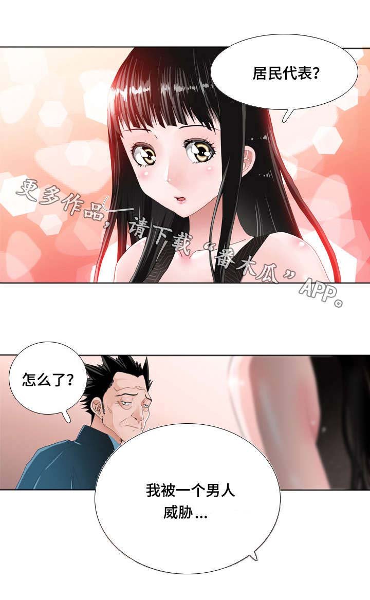 第18章：举报