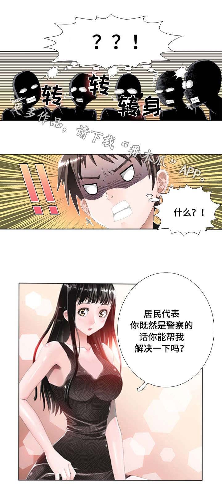 第18章：举报