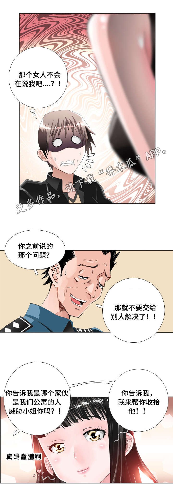 第19章：警告