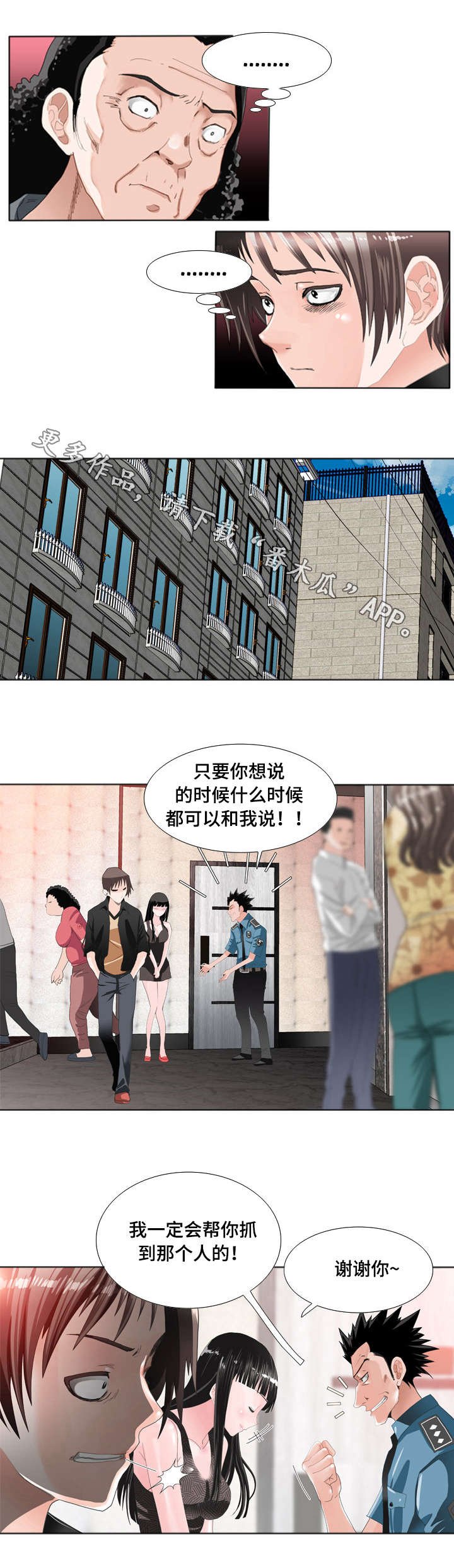 第19章：警告