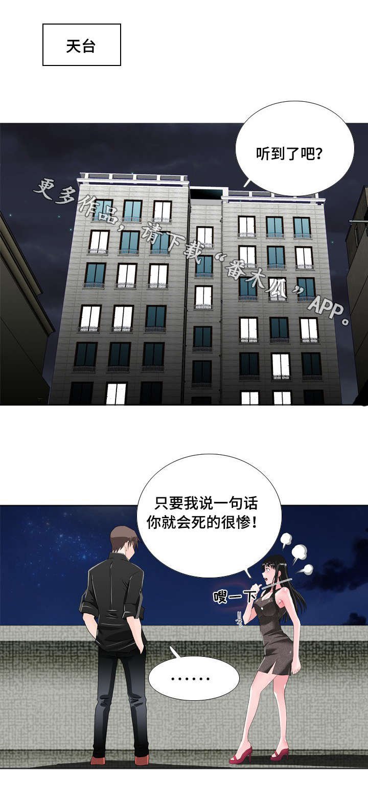 第19章：警告