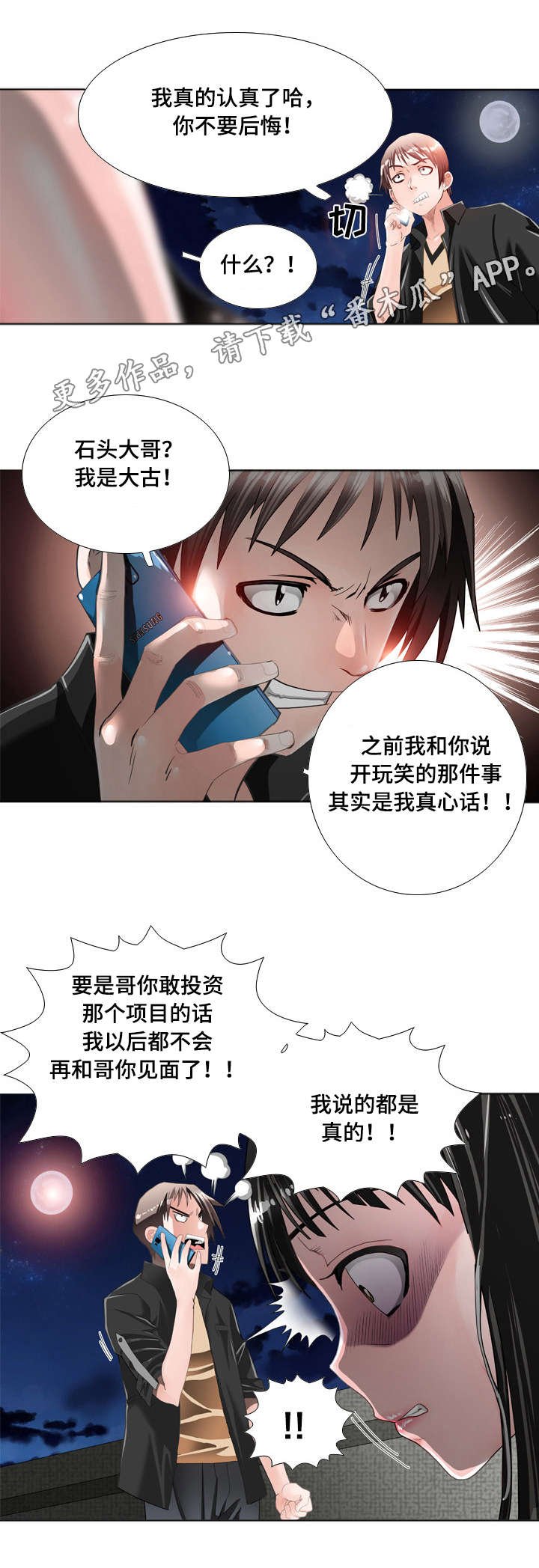 第19章：警告