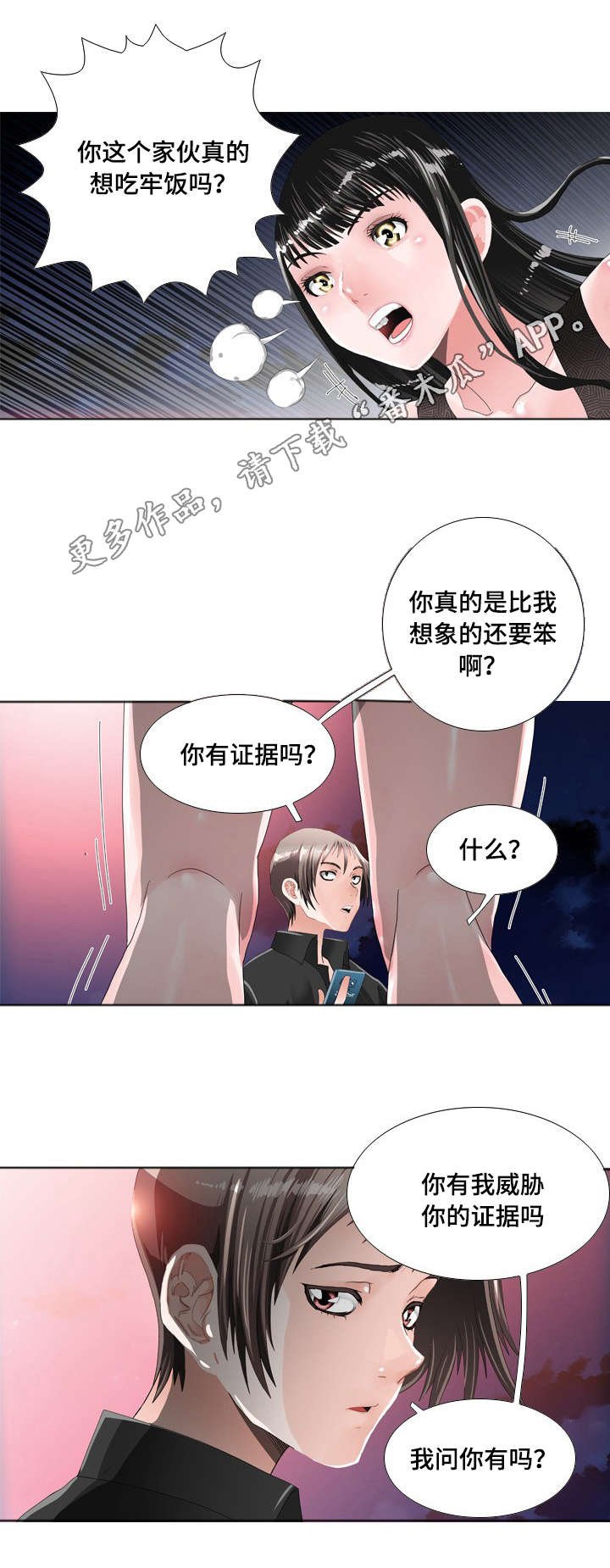 第19章：警告