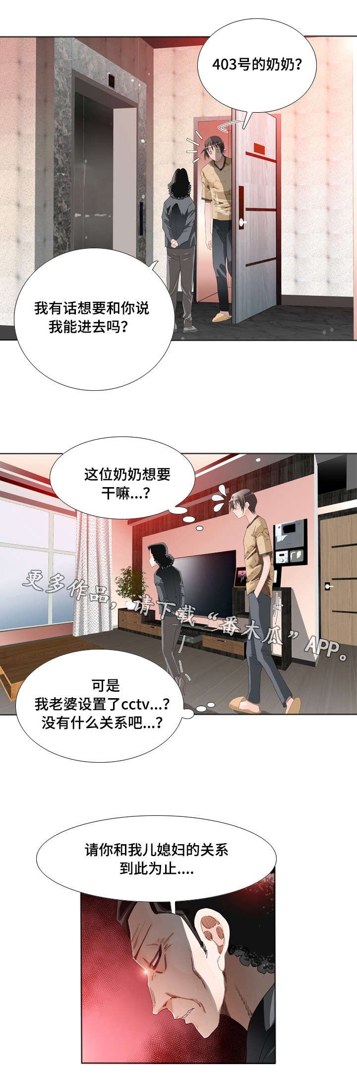 第19章：警告