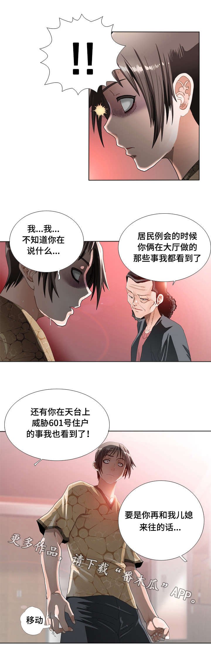 第19章：警告