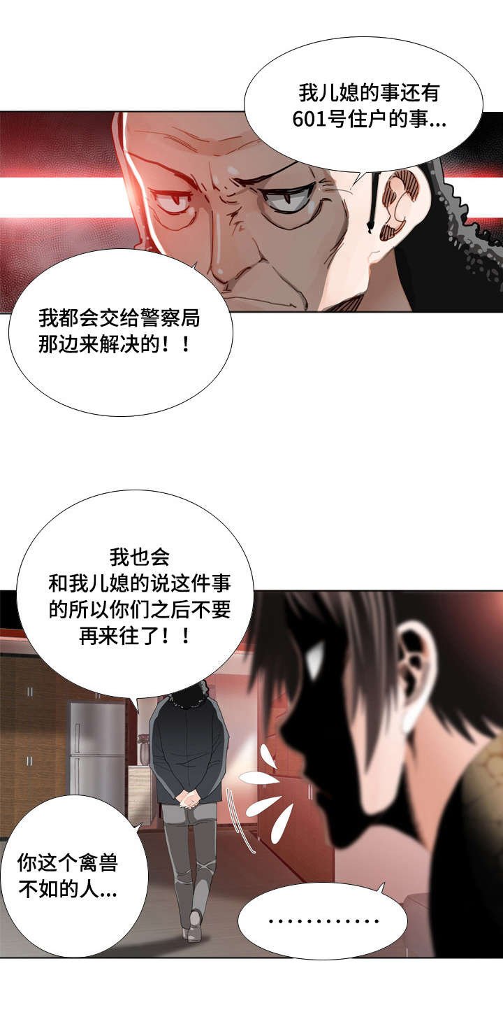 第19章：警告