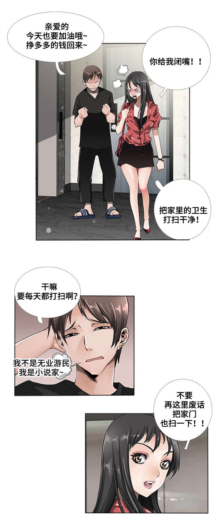 第2章：打扫