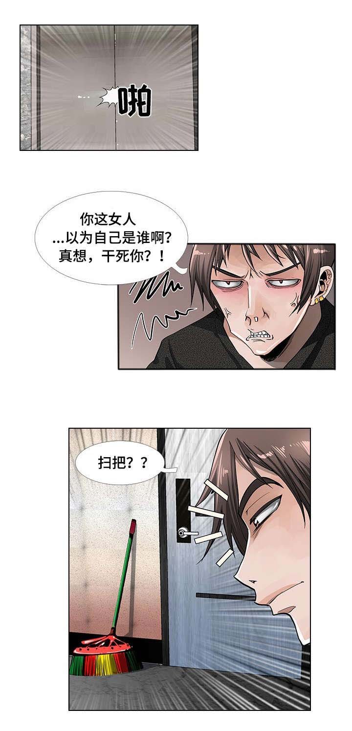 第2章：打扫