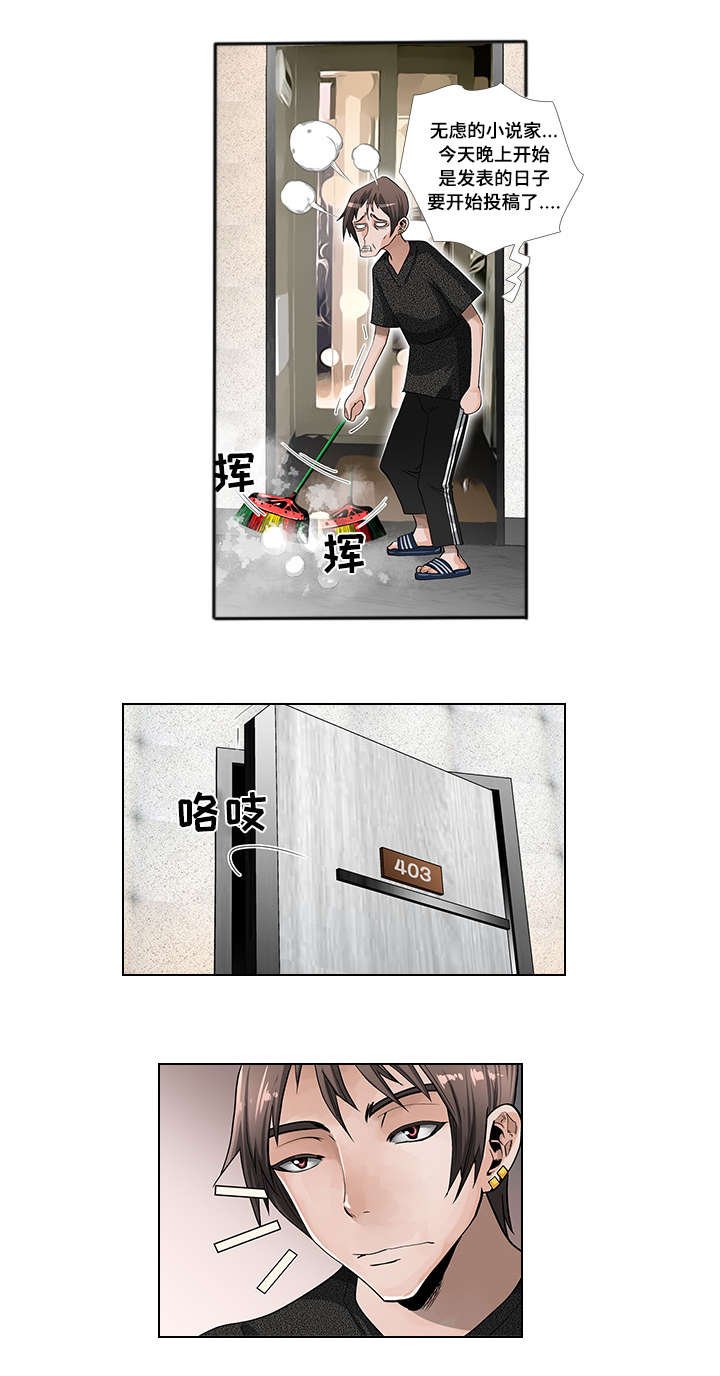 第2章：打扫