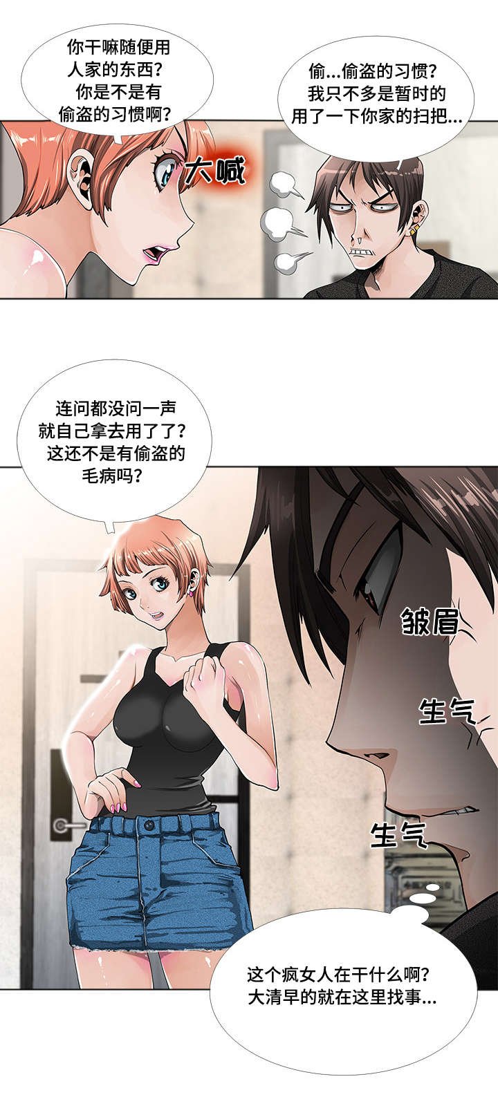 第2章：打扫