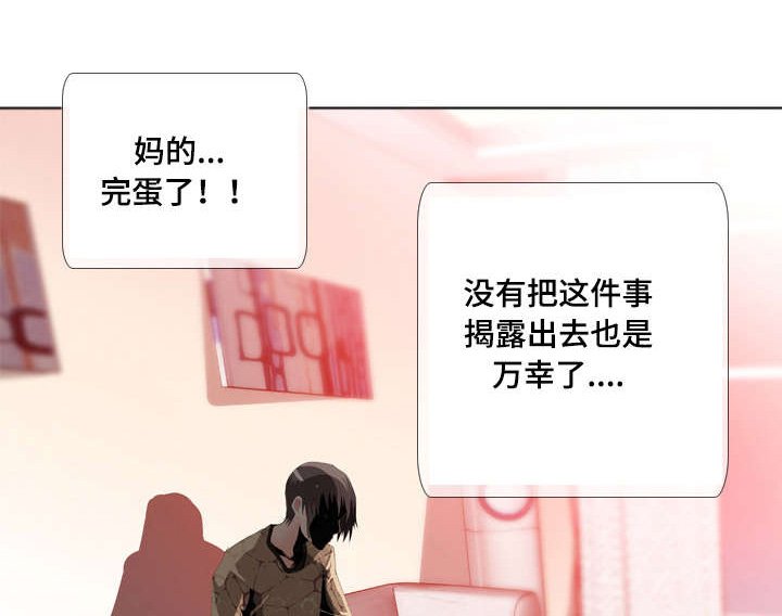第20章：大发雷霆