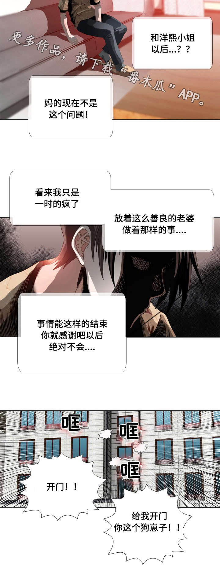 第20章：大发雷霆