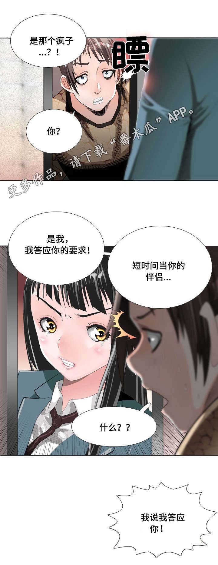 第20章：大发雷霆