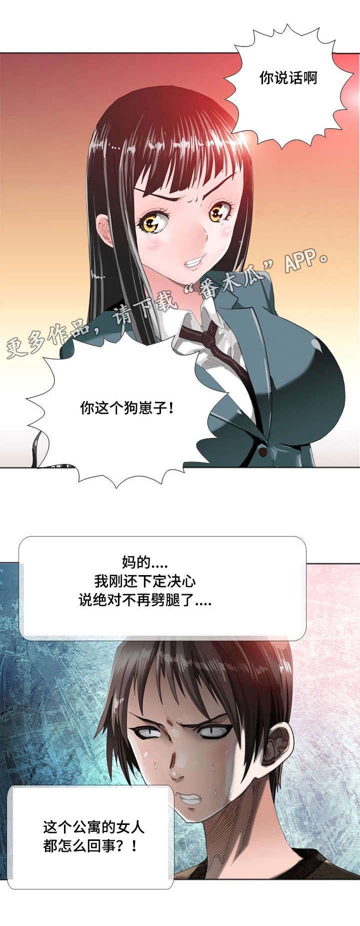 第20章：大发雷霆