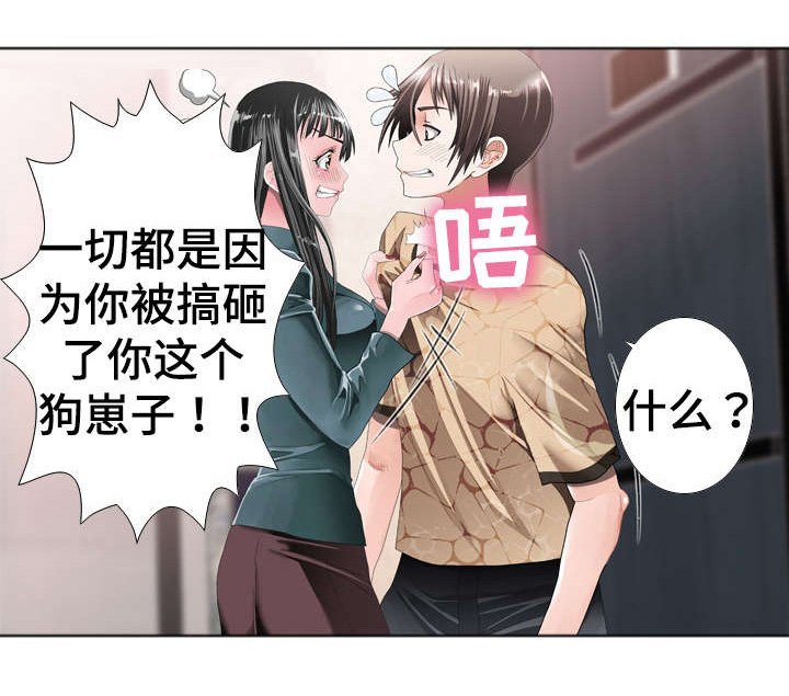 第20章：大发雷霆