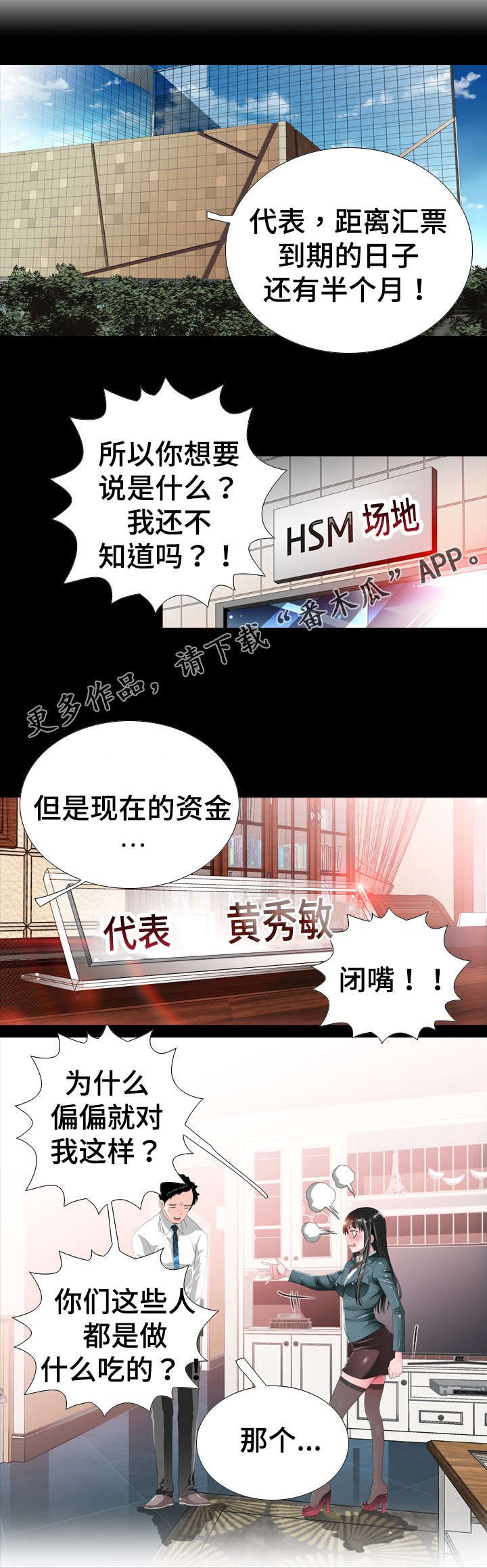 第20章：大发雷霆