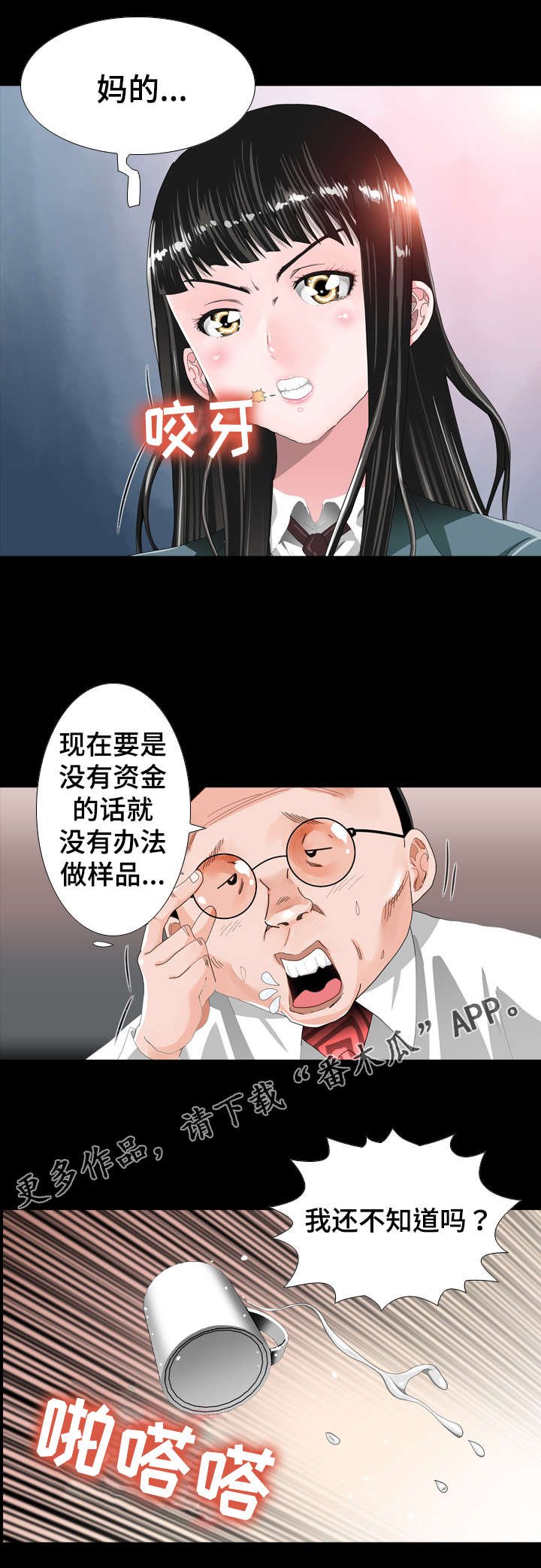 第20章：大发雷霆