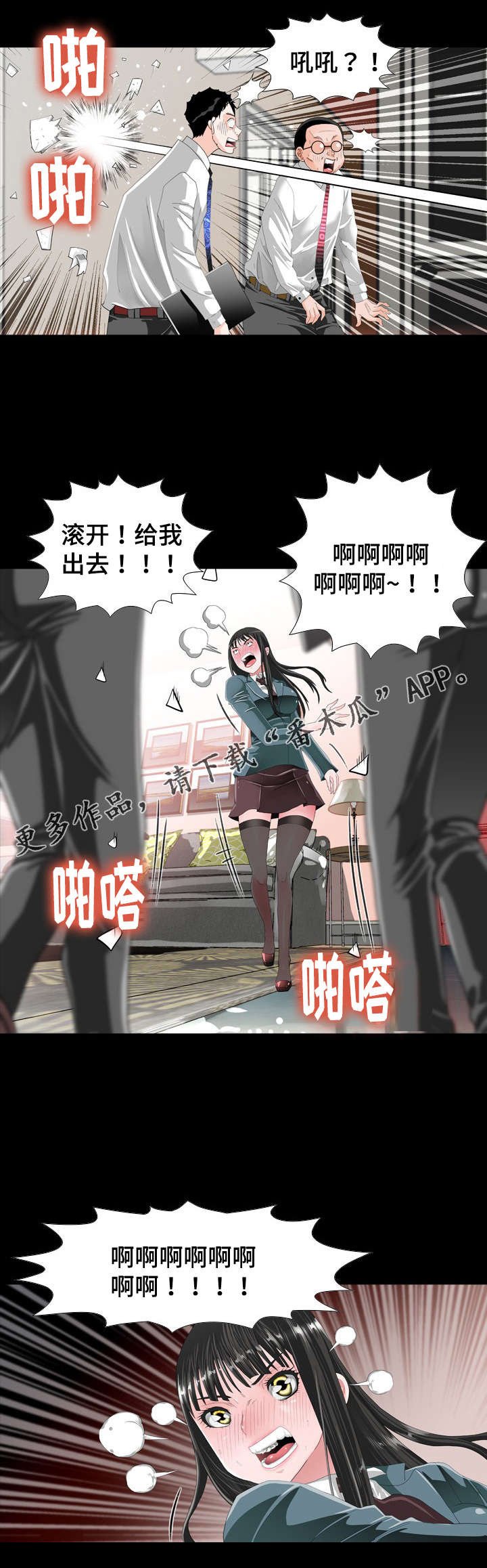 第20章：大发雷霆