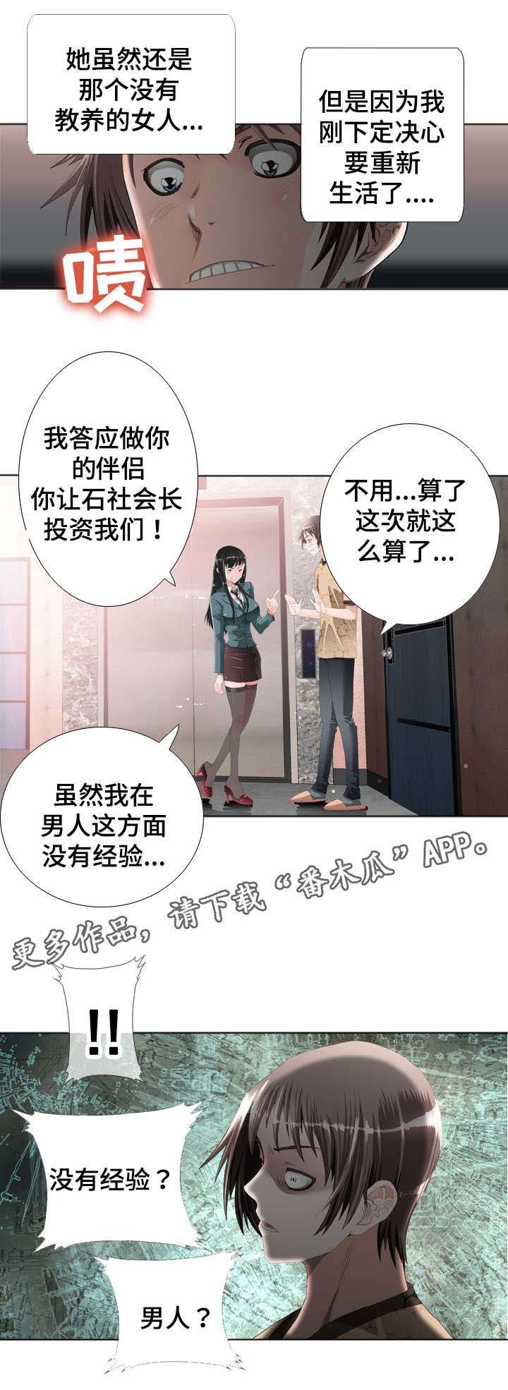 第21章：契约