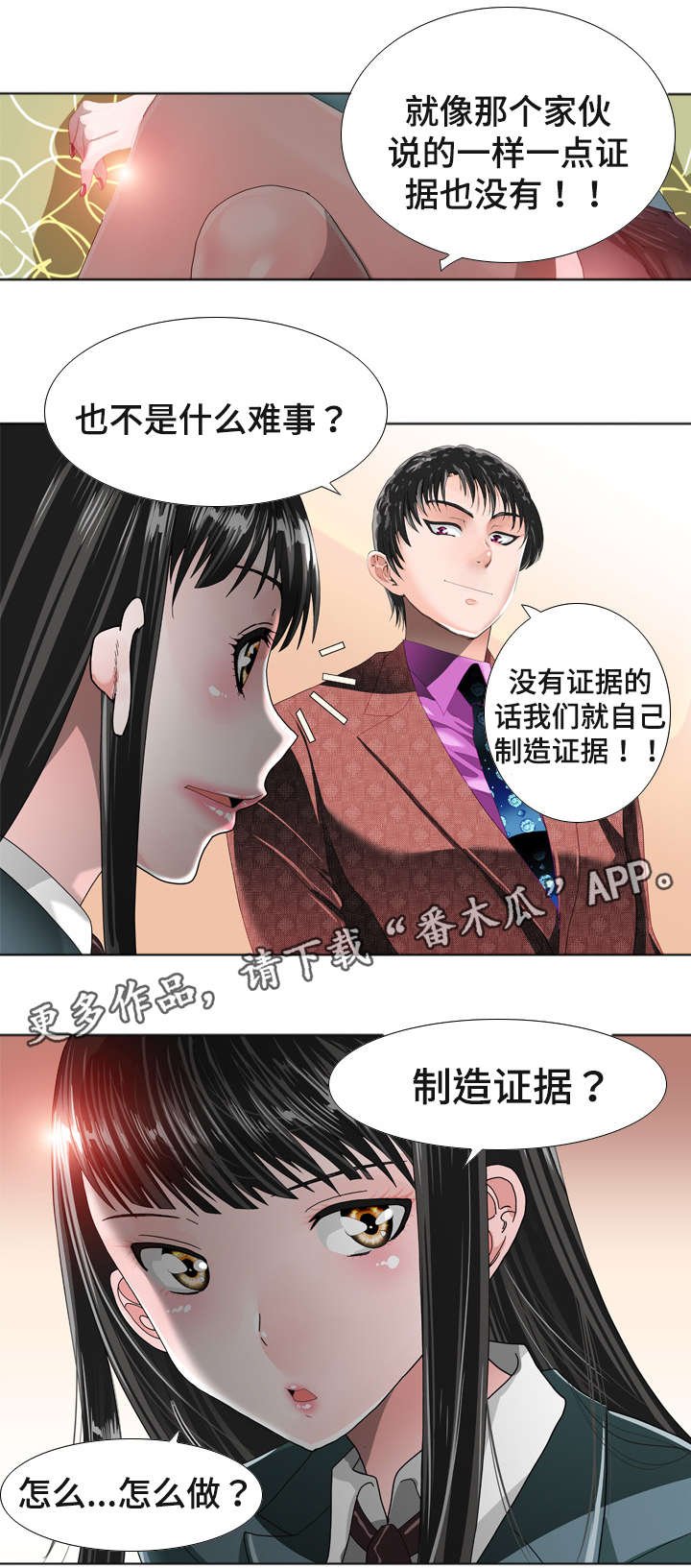 第22章：证据