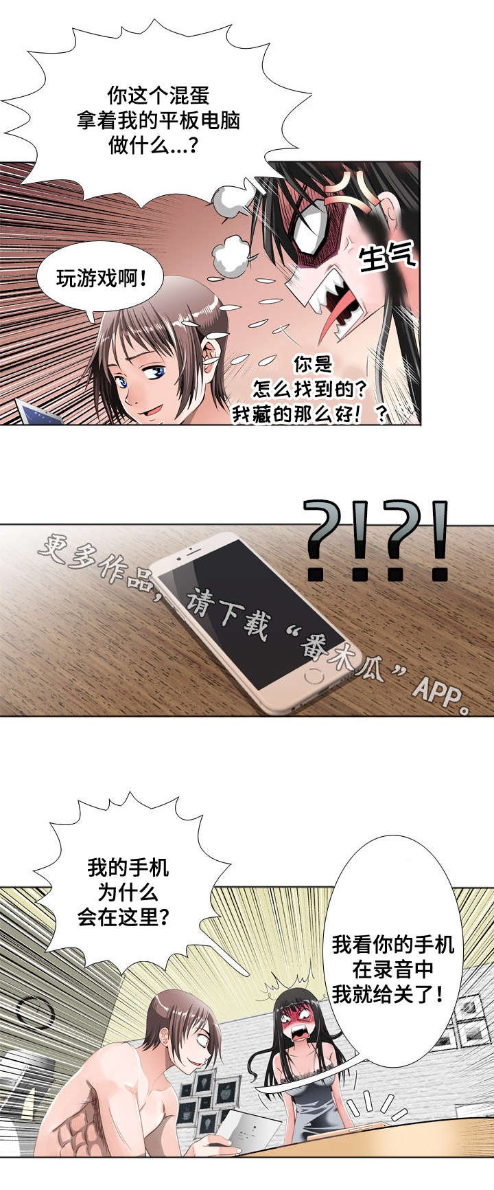 第23章：胁迫