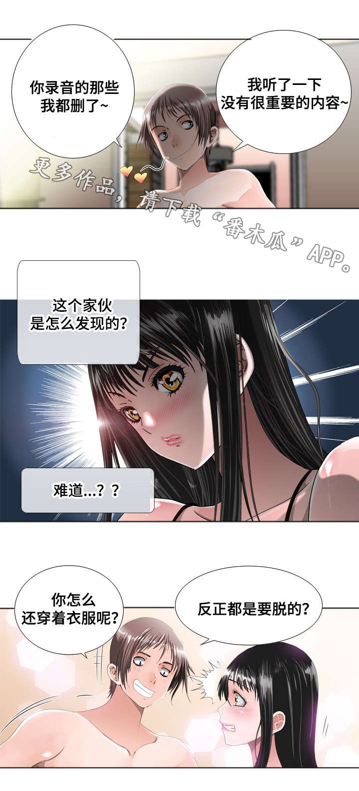 第23章：胁迫