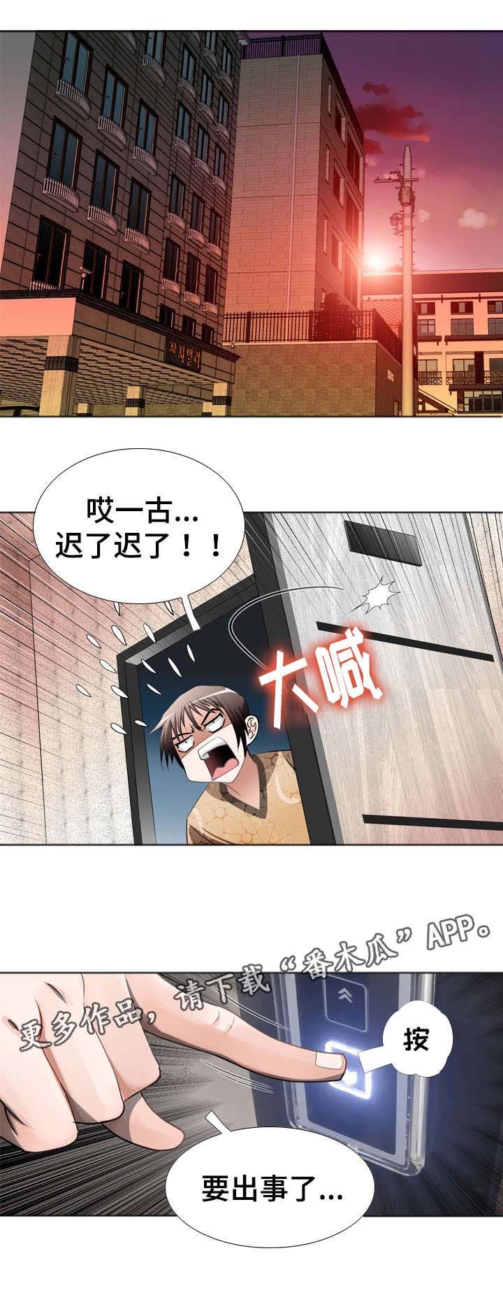 第23章：胁迫