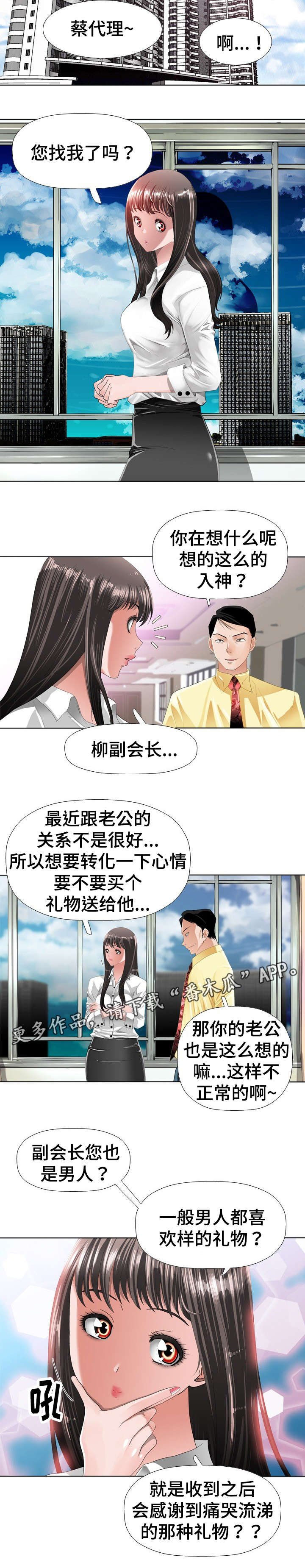 第24章：恋人