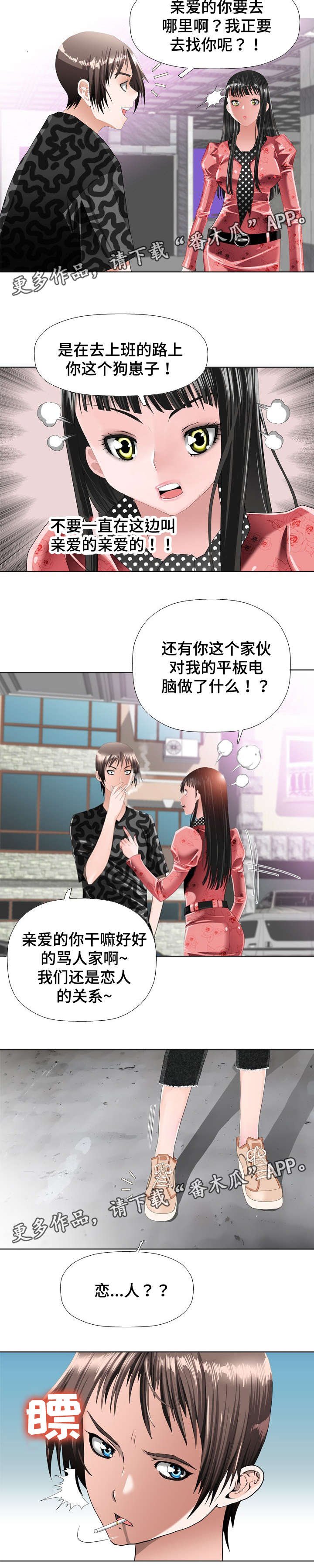 第24章：恋人