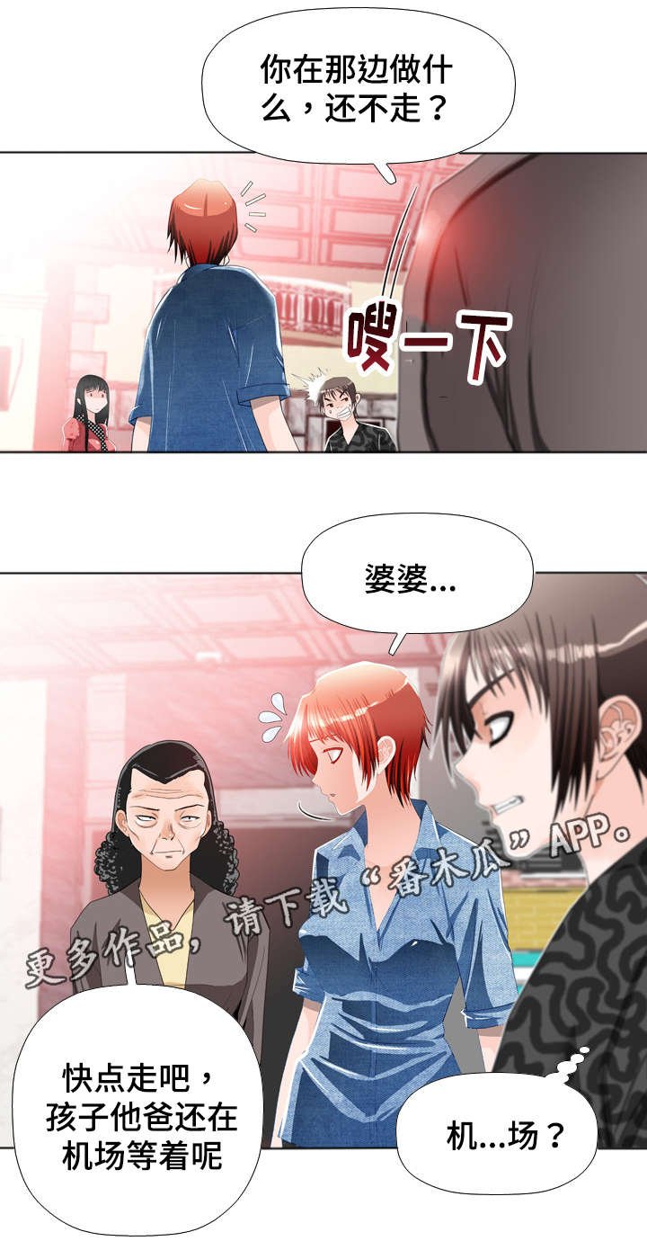 第25章：旅行