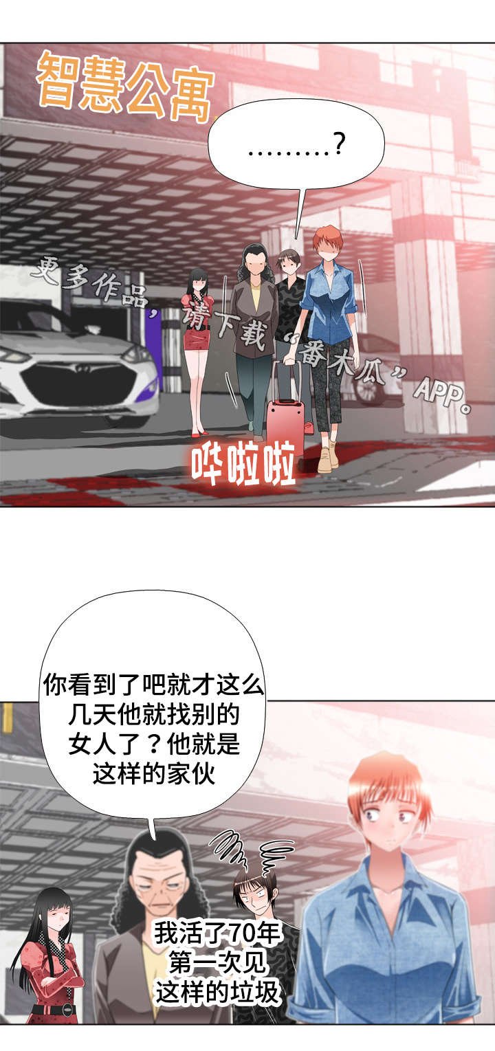 第25章：旅行