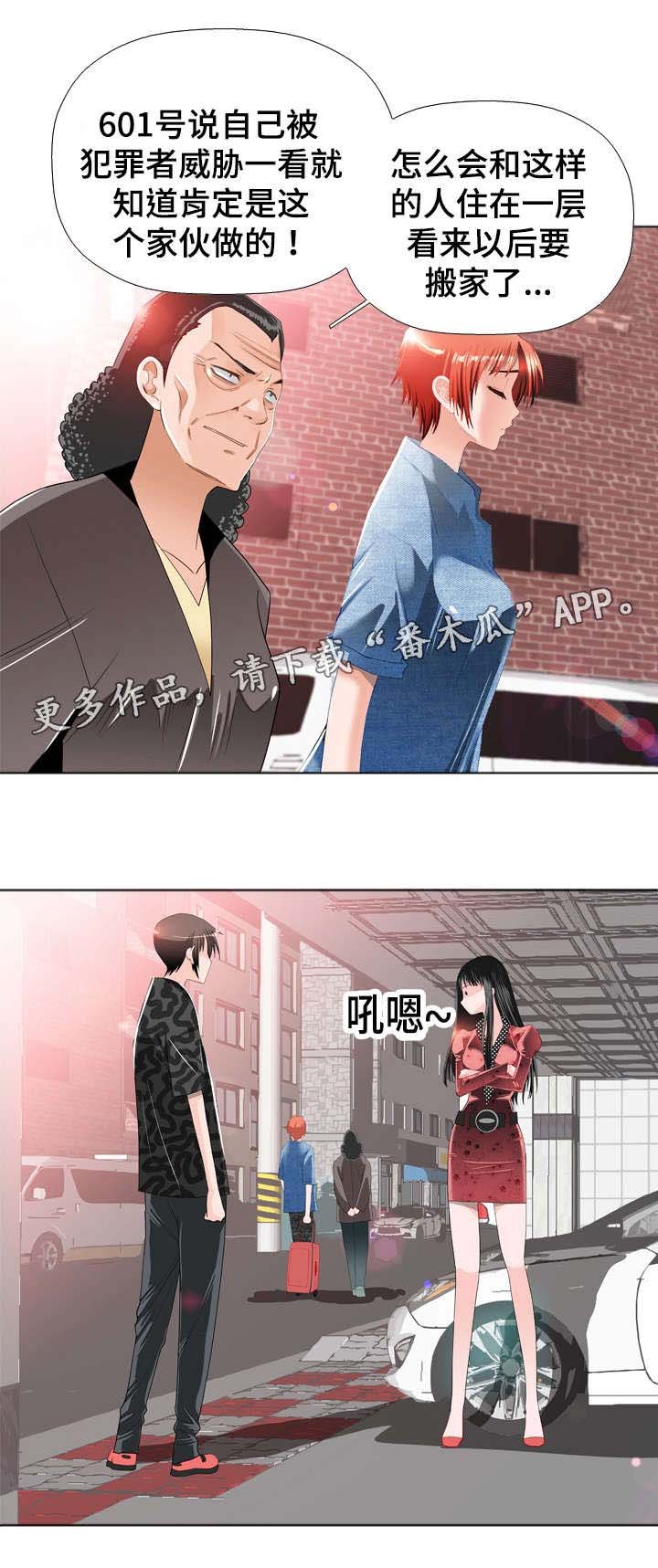 第25章：旅行