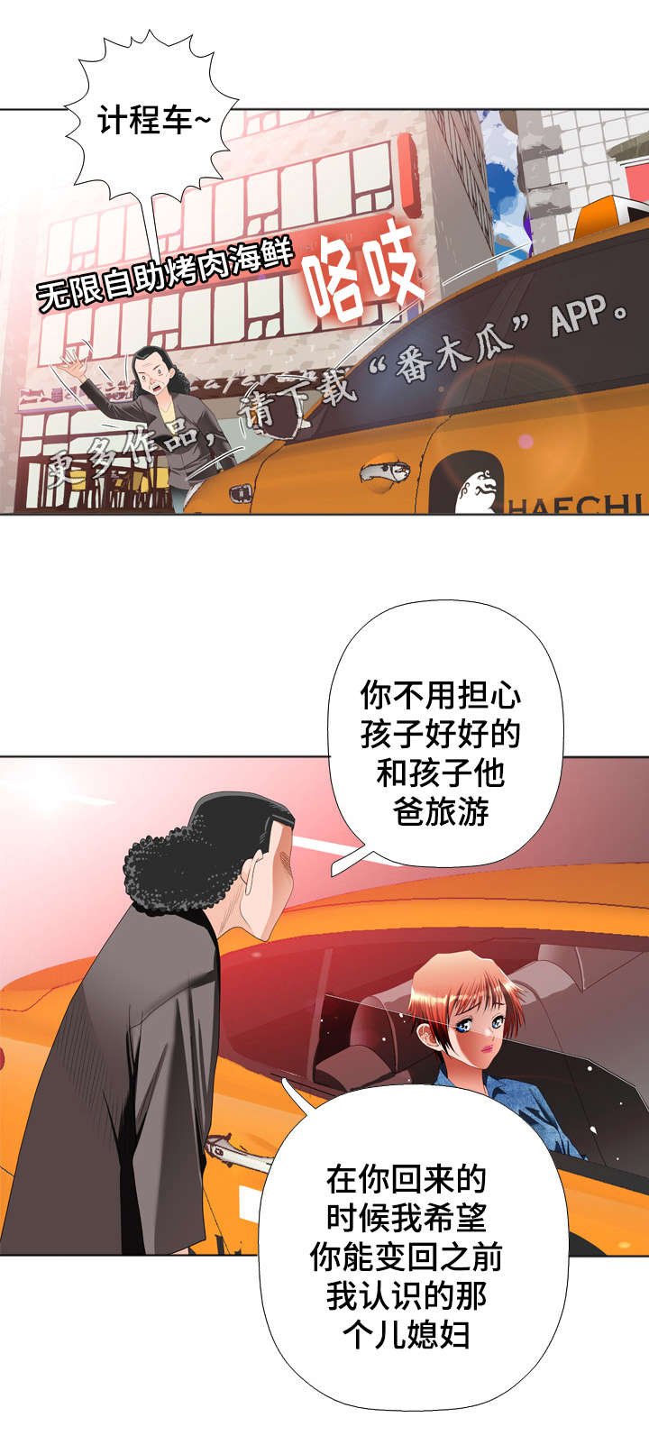 第25章：旅行