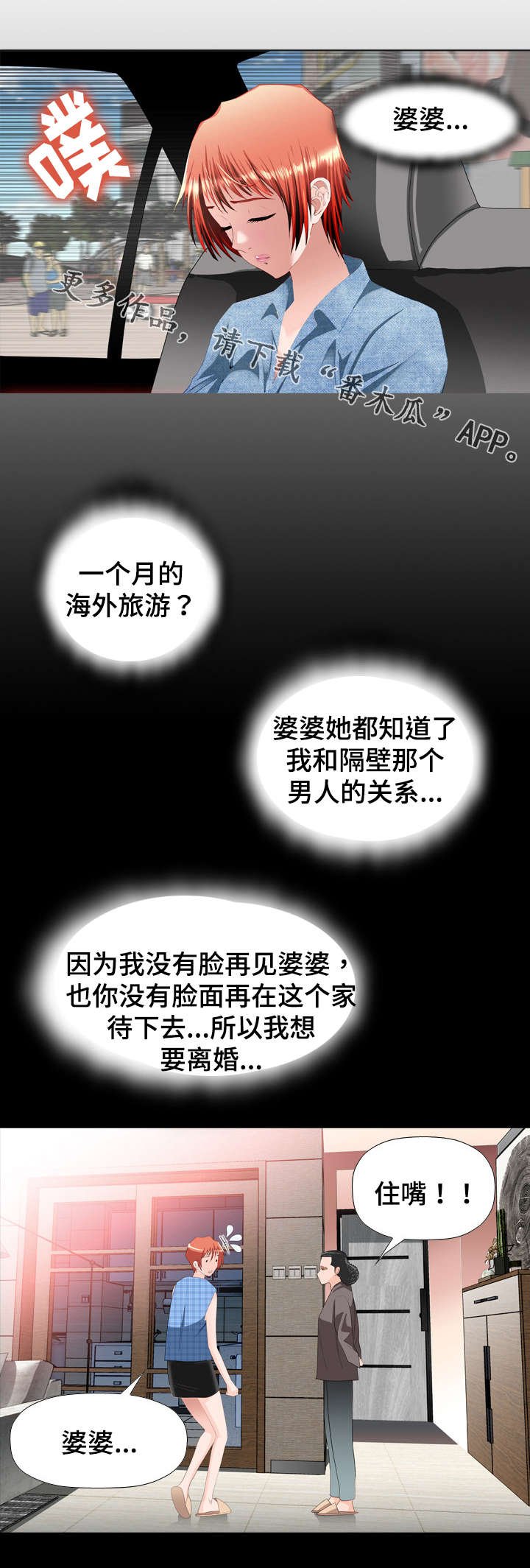 第25章：旅行