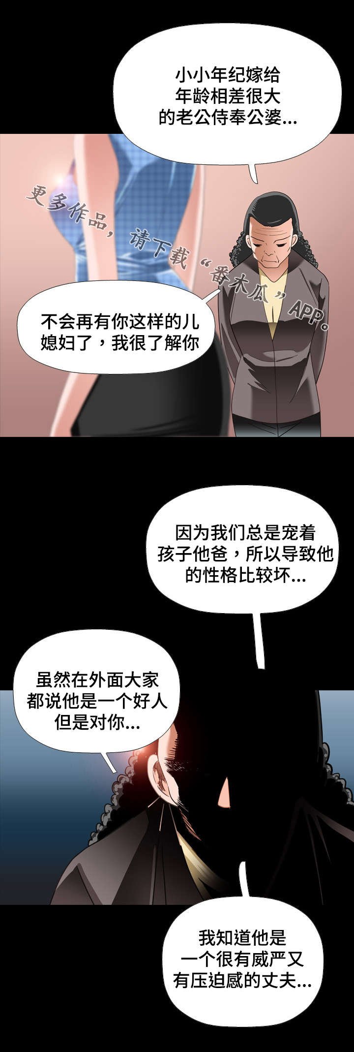 第25章：旅行