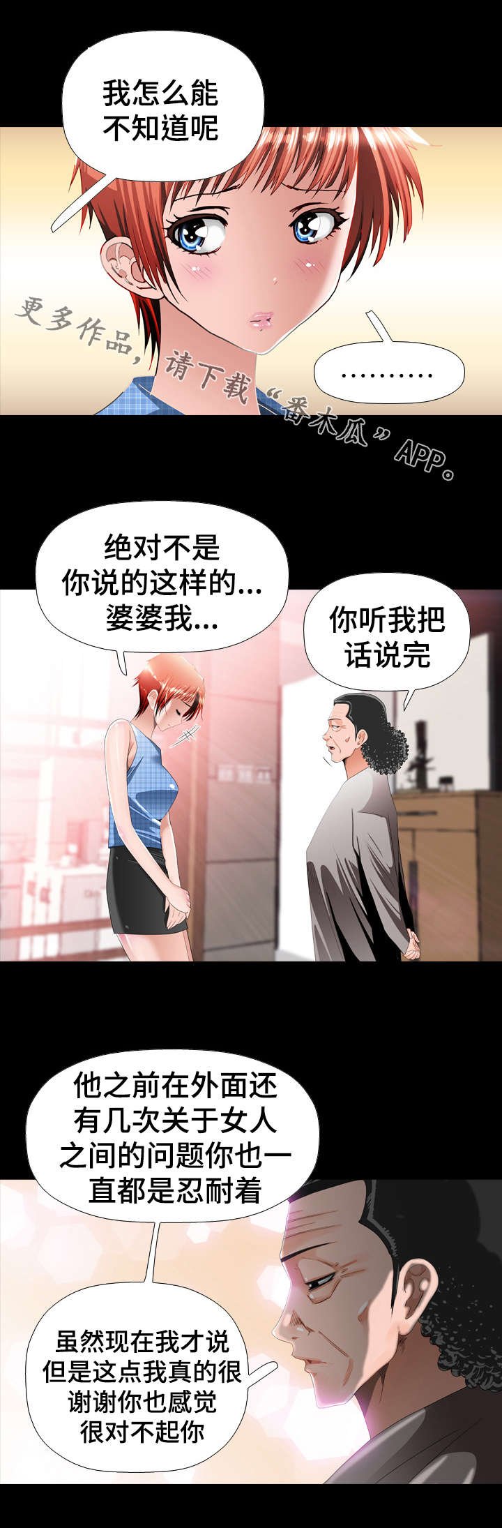 第25章：旅行