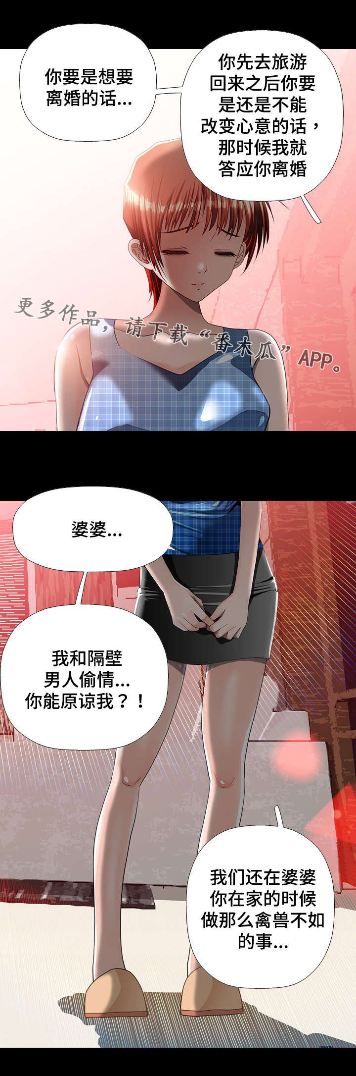 第25章：旅行