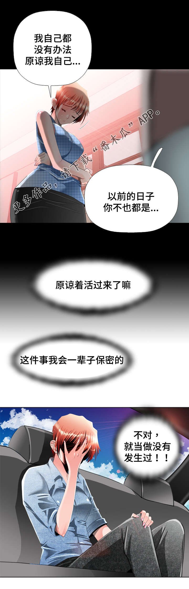 第25章：旅行
