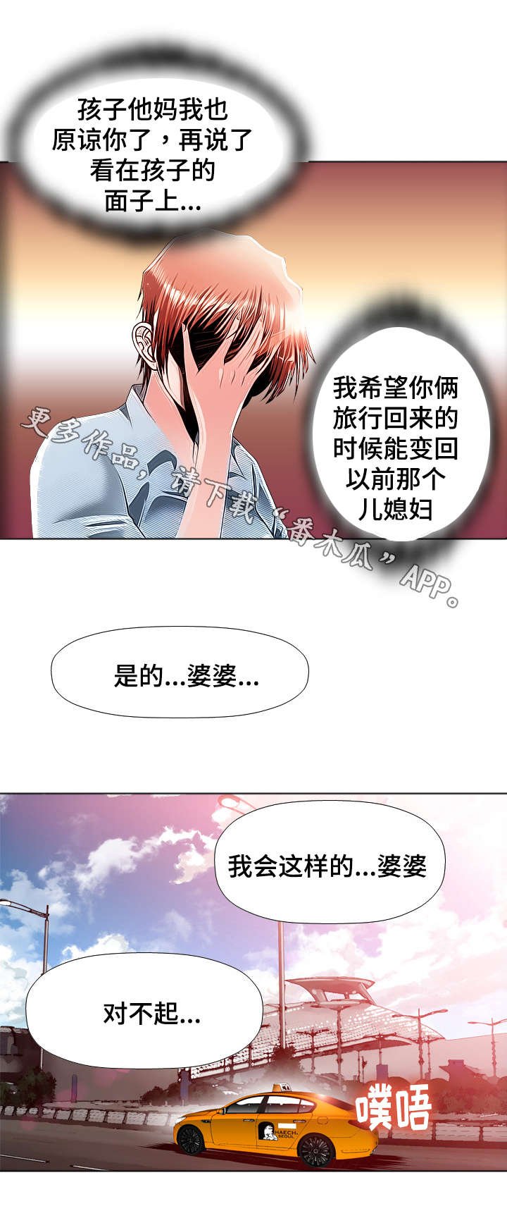 第25章：旅行