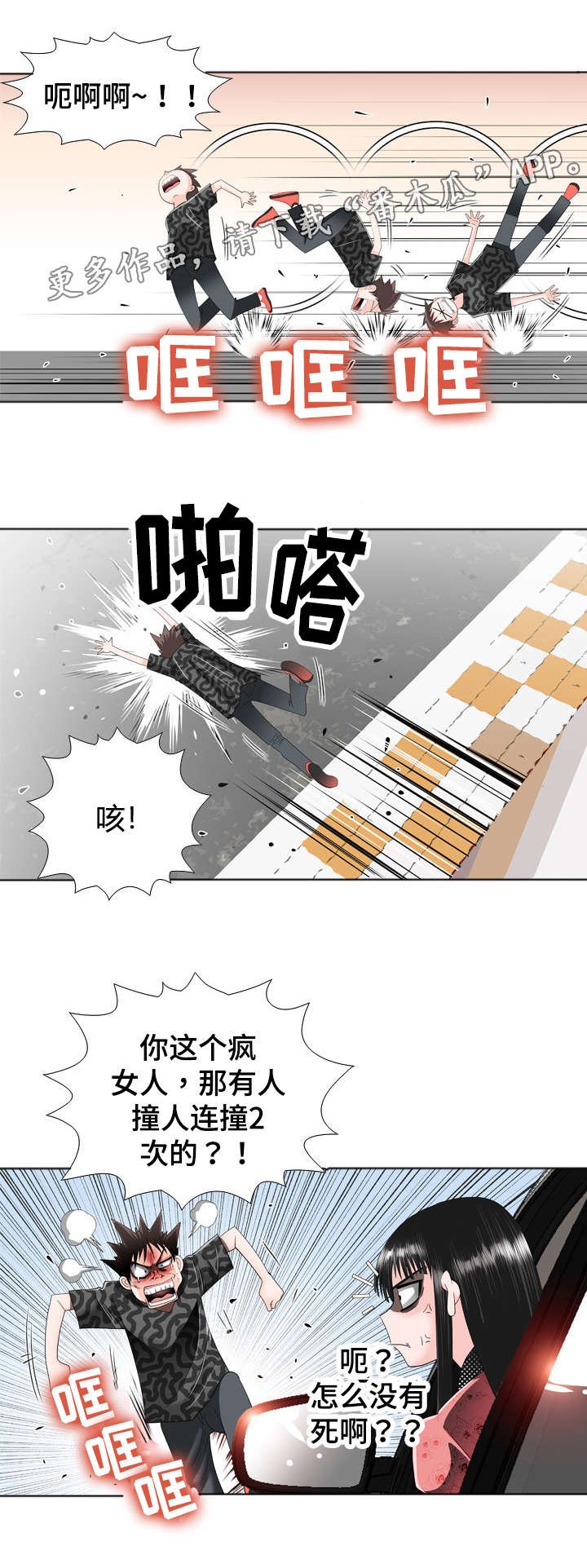 第26章：动手脚