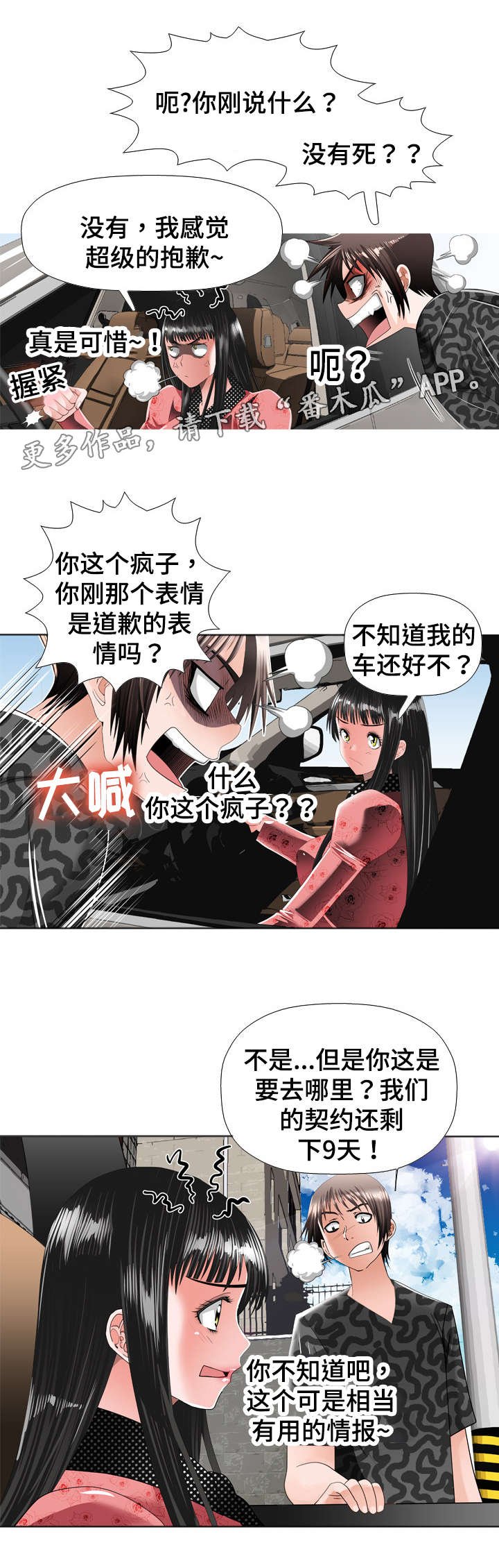 第26章：动手脚