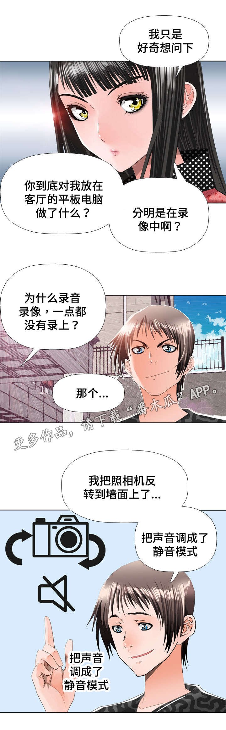 第26章：动手脚