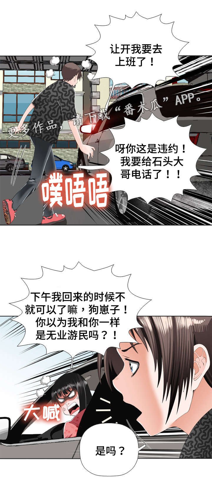 第26章：动手脚