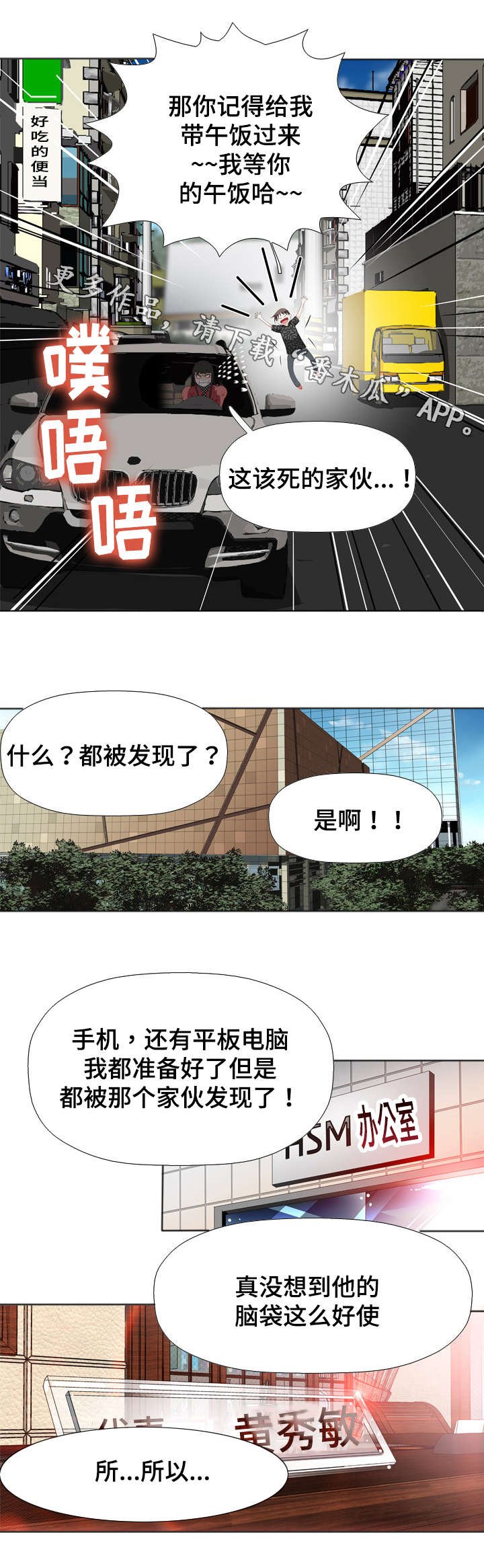 第26章：动手脚