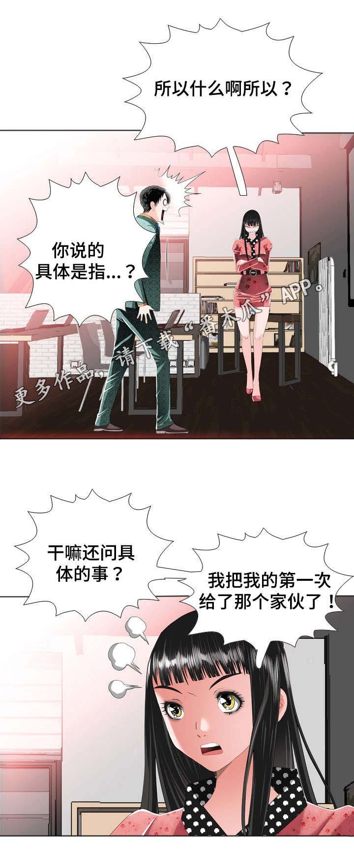 第26章：动手脚
