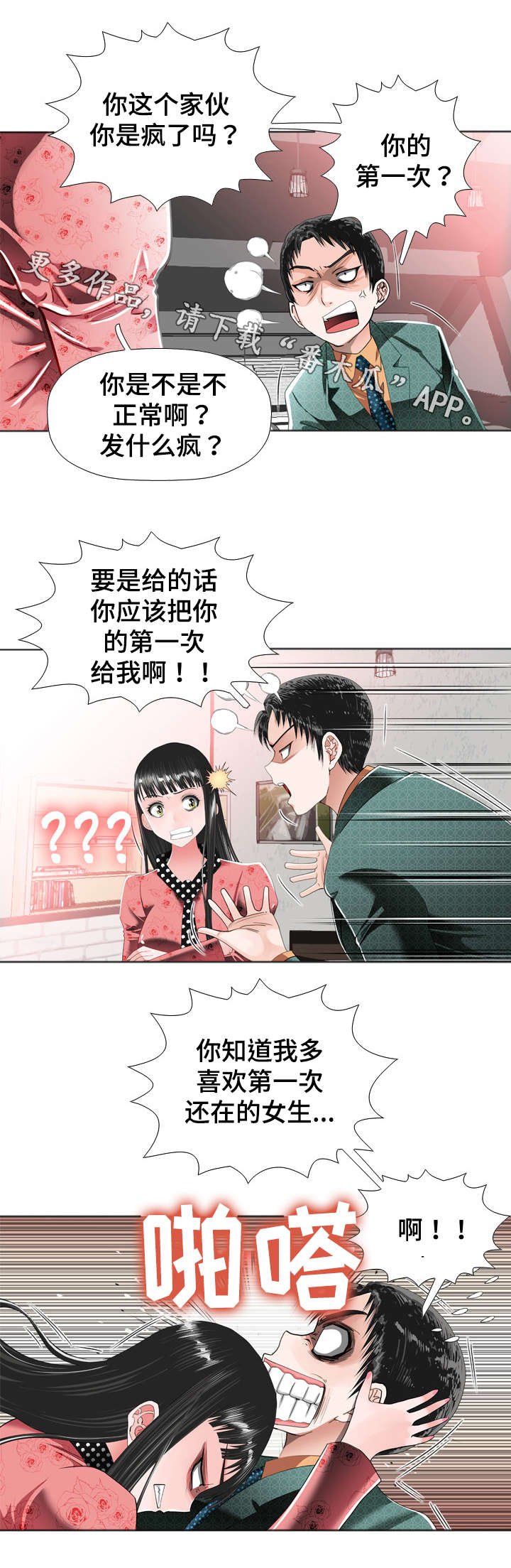 第26章：动手脚
