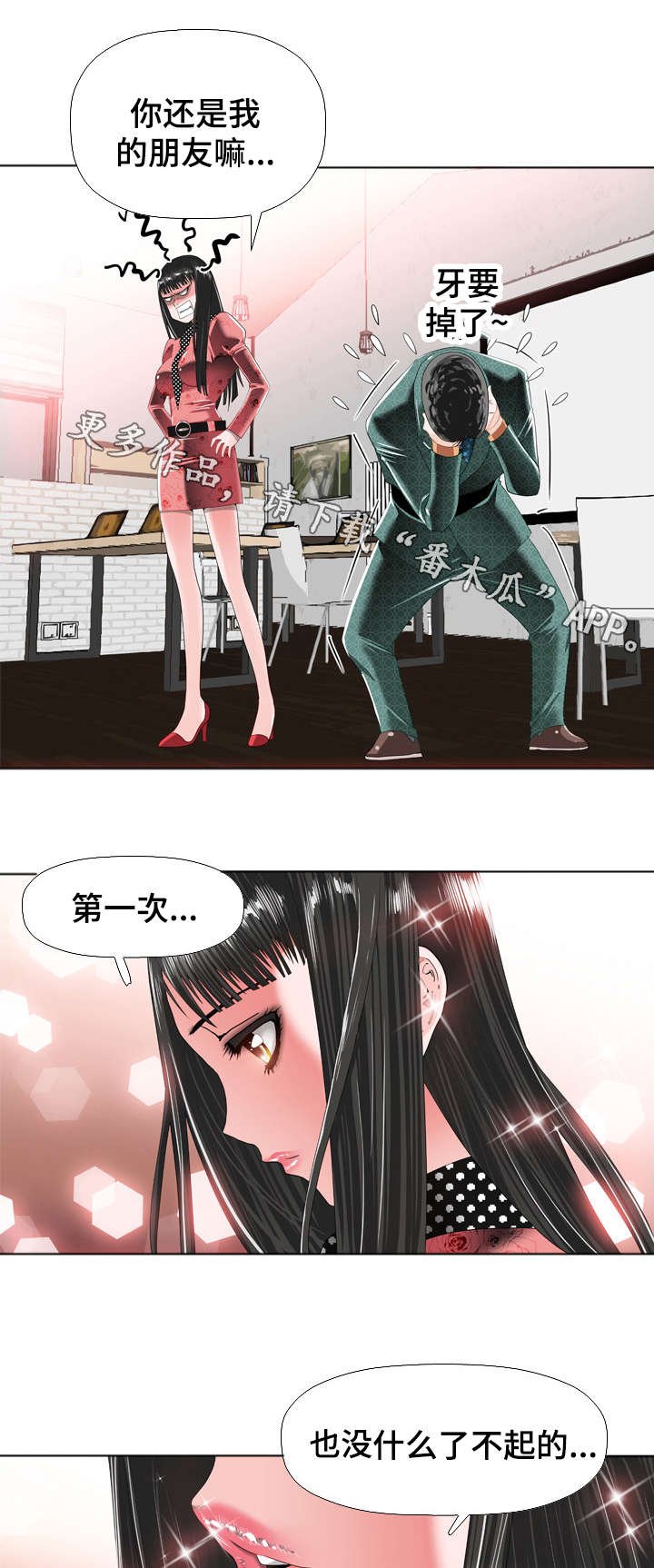 第27章：危险