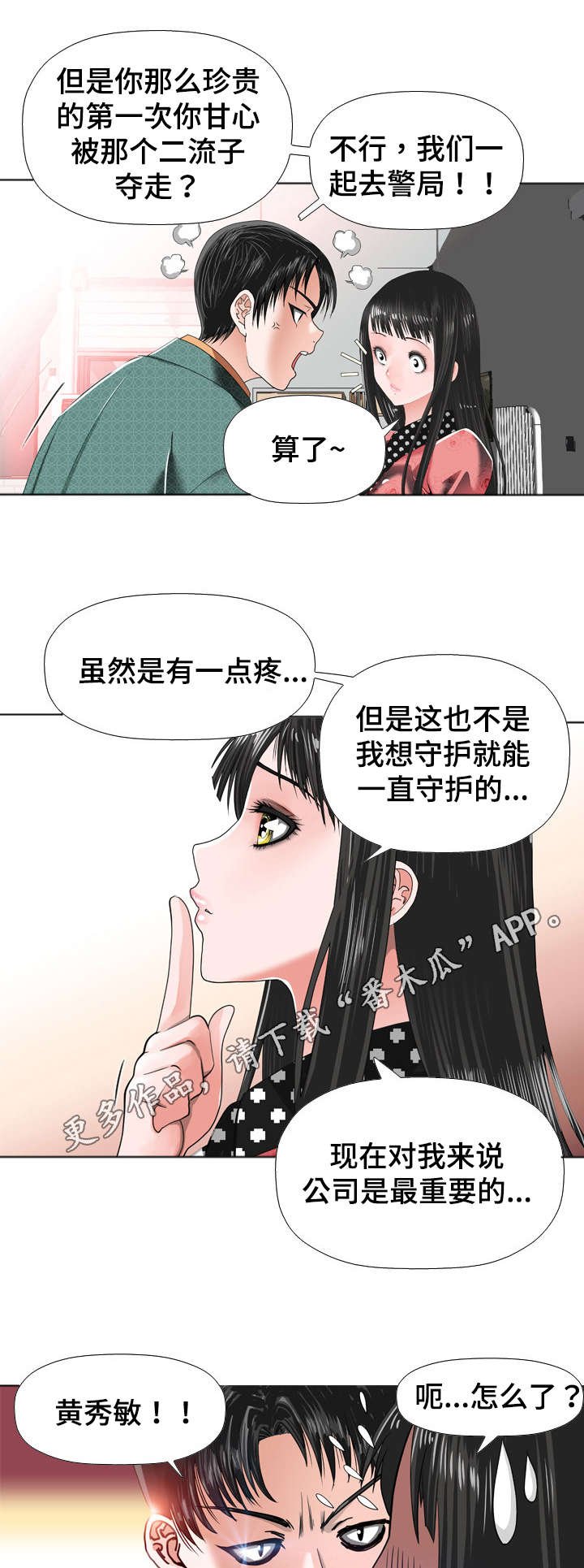 第27章：危险