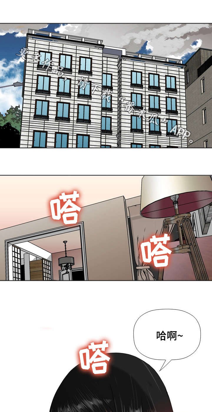 第27章：危险
