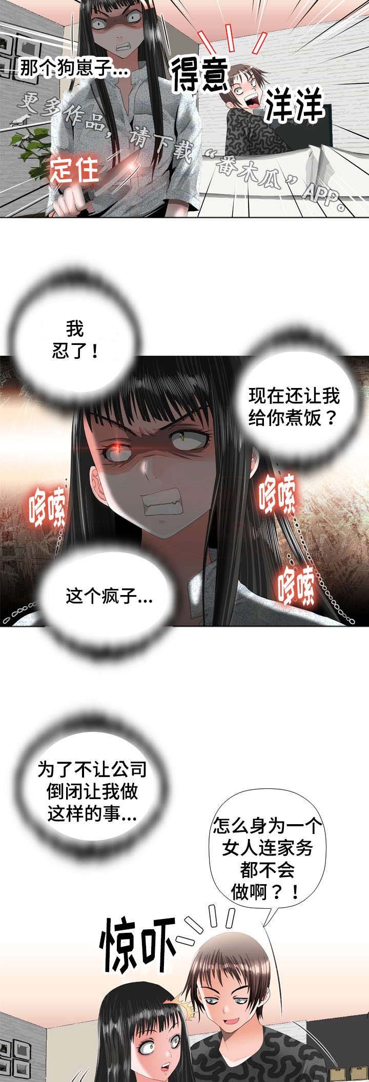 第27章：危险